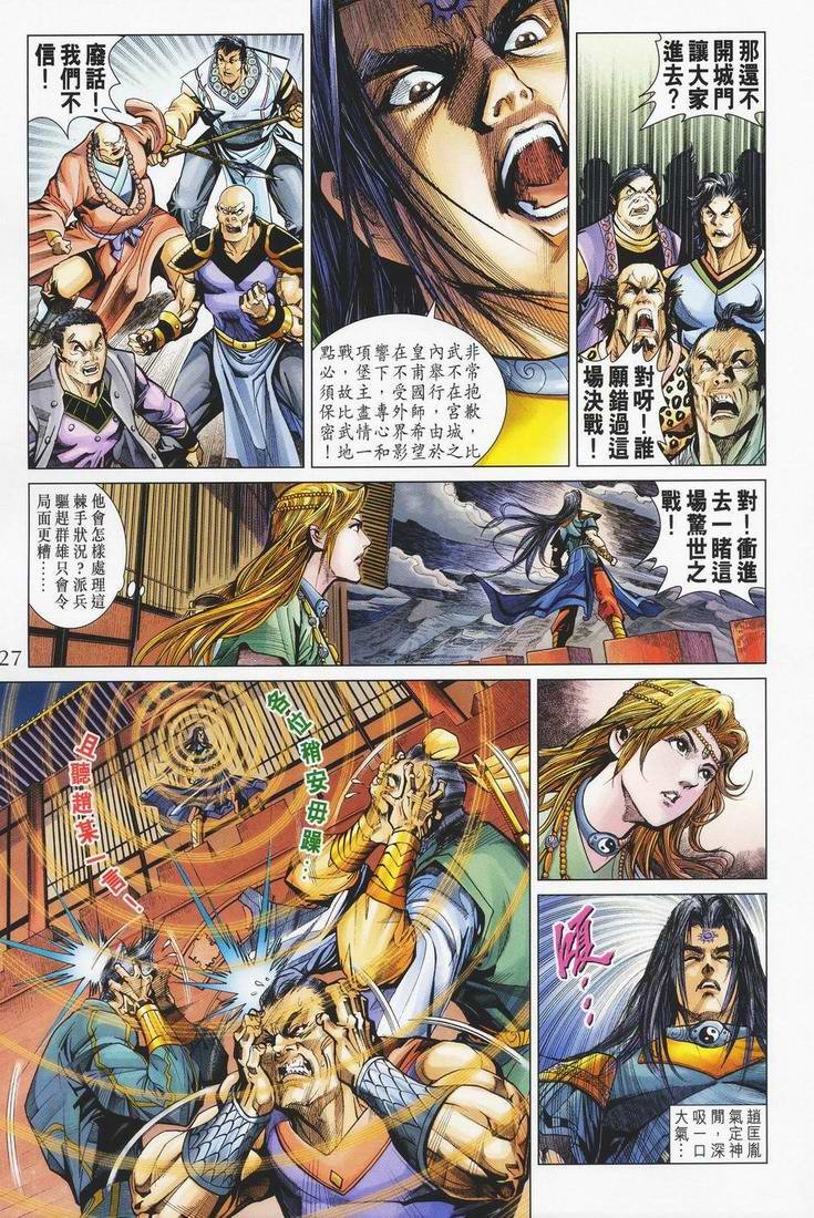 第150话