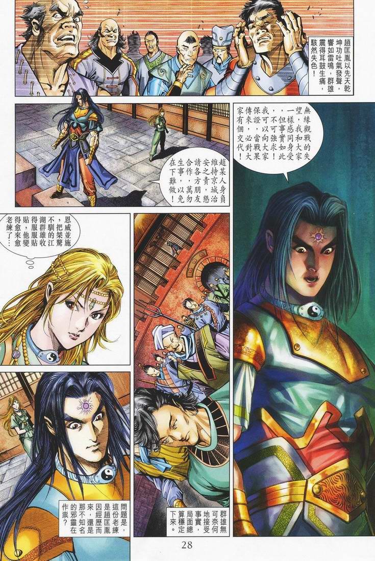 第150话