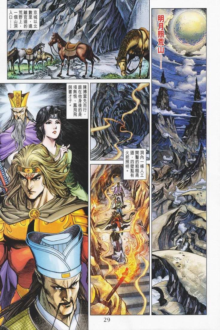 第150话