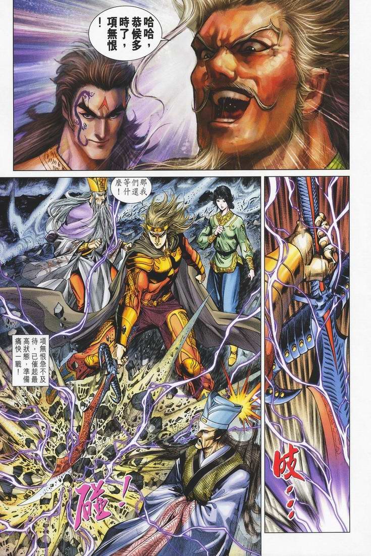 第150话