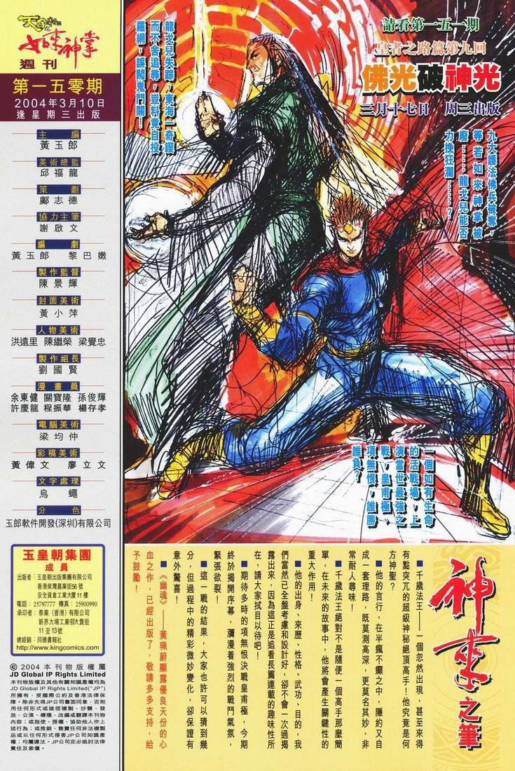 第150话