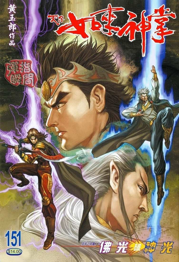 第151话