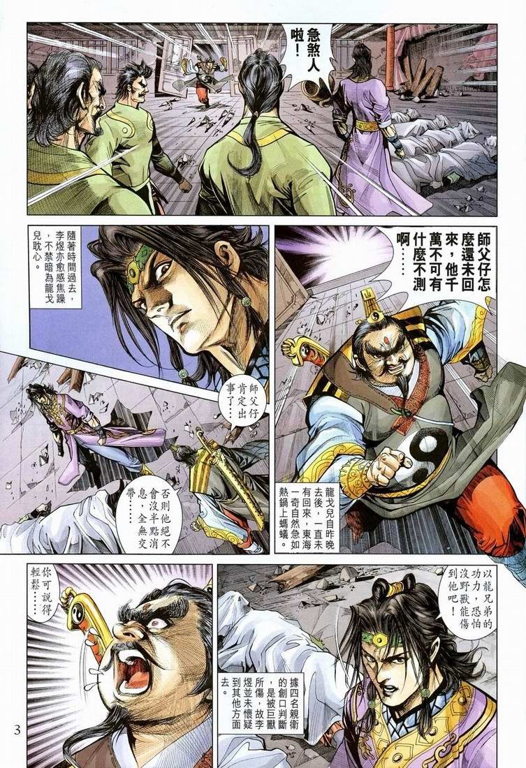 第151话