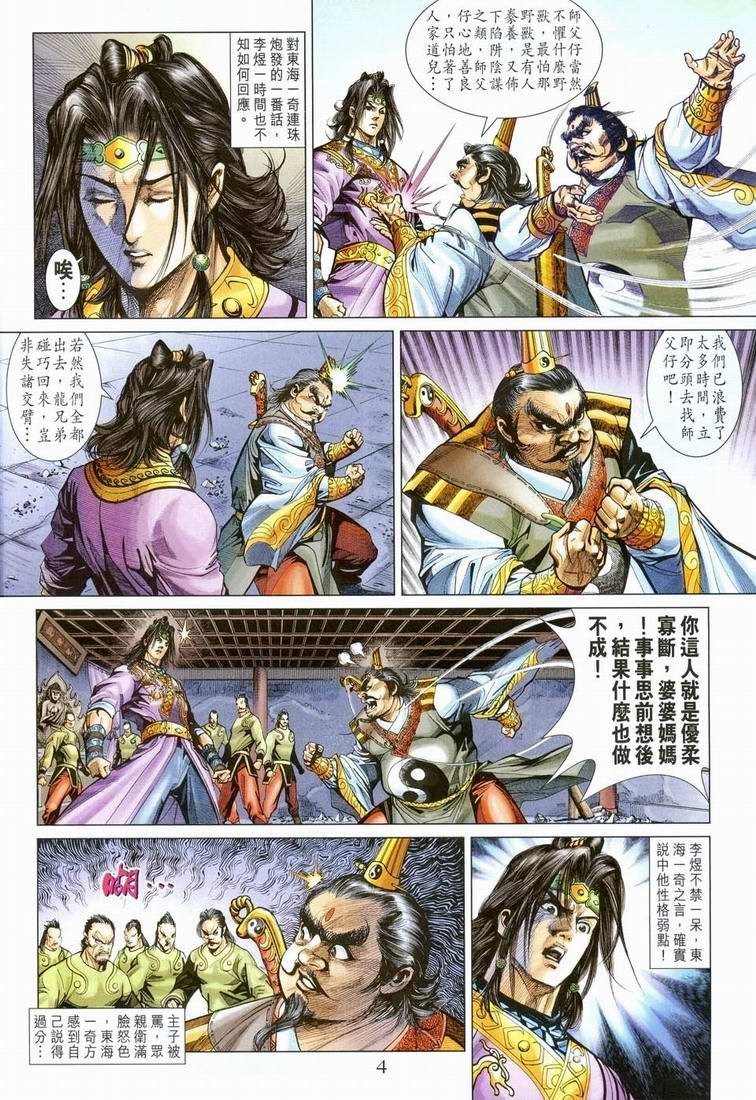 第151话