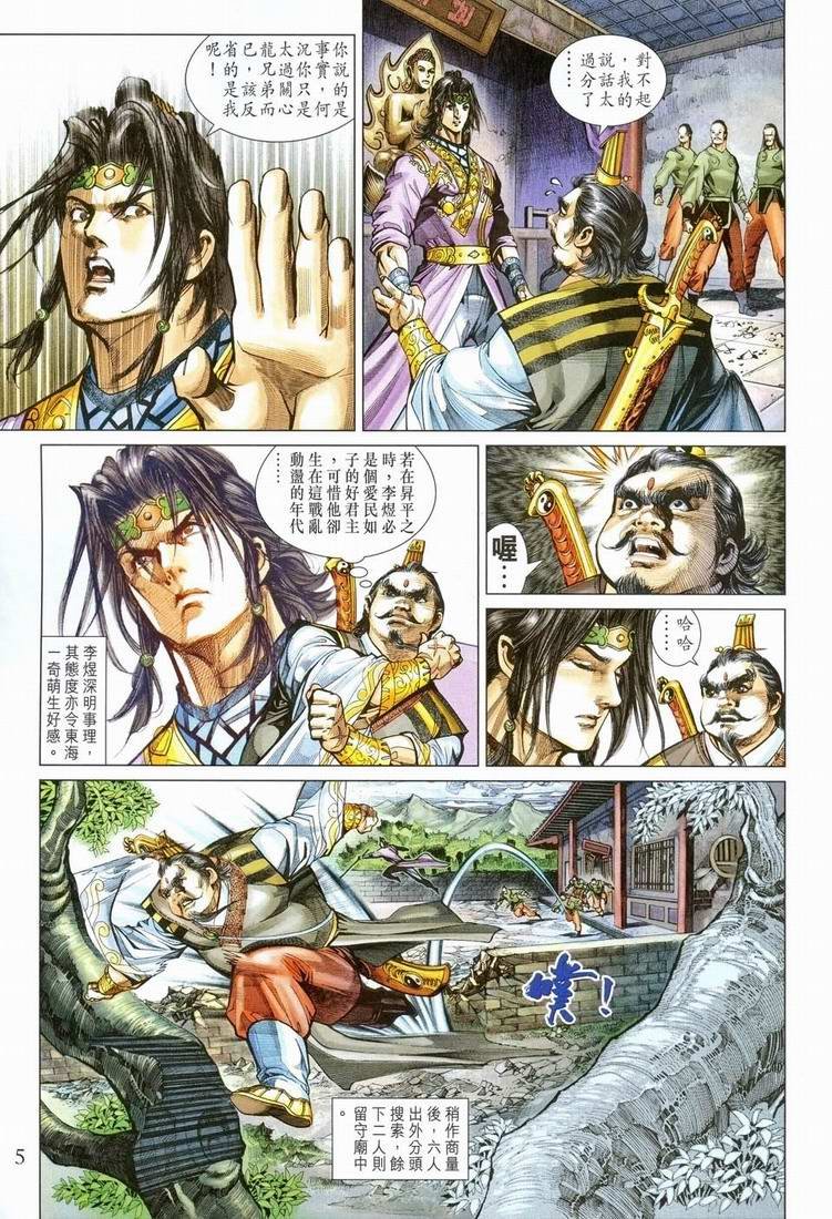 第151话