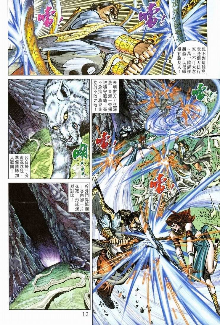 第151话