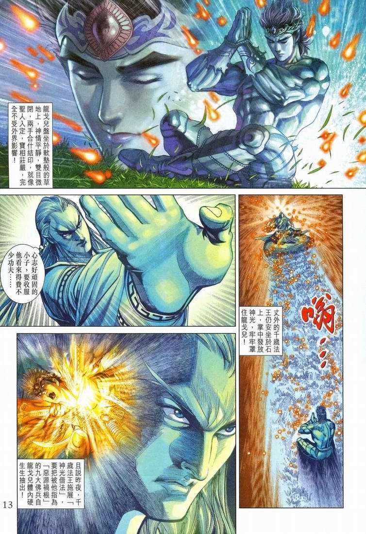 第151话