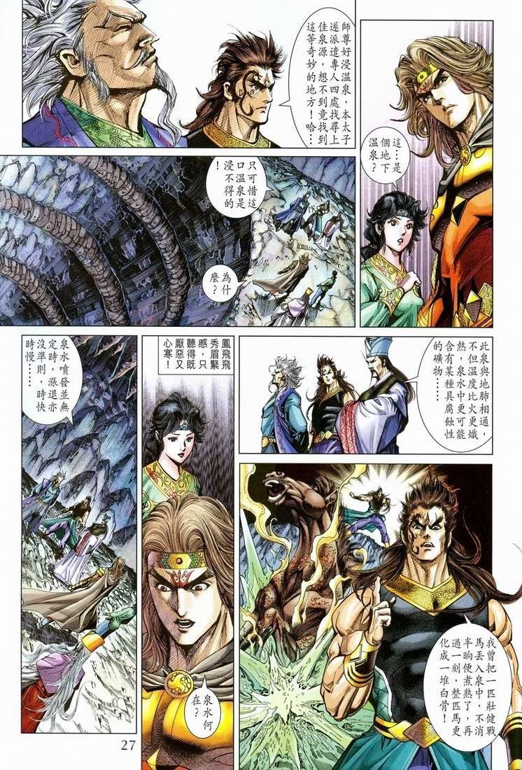 第151话