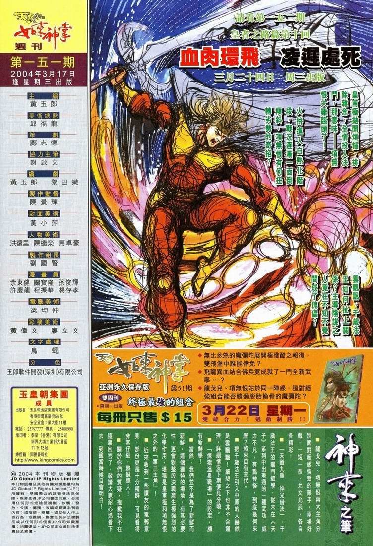 第151话