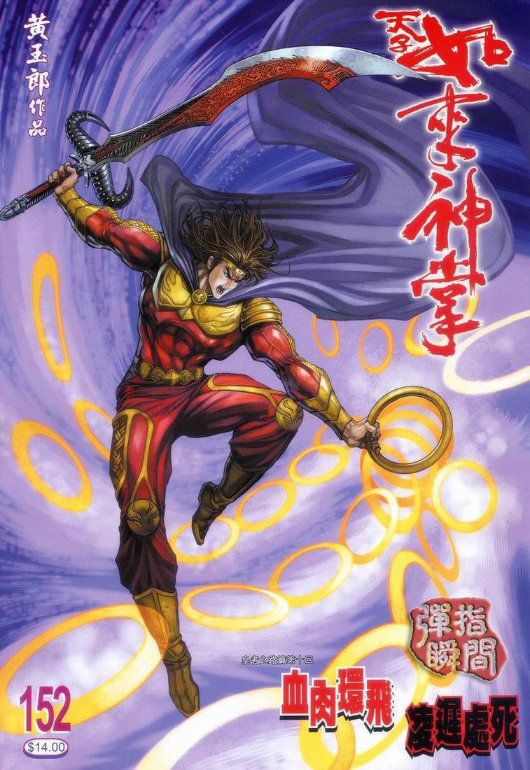 第152话
