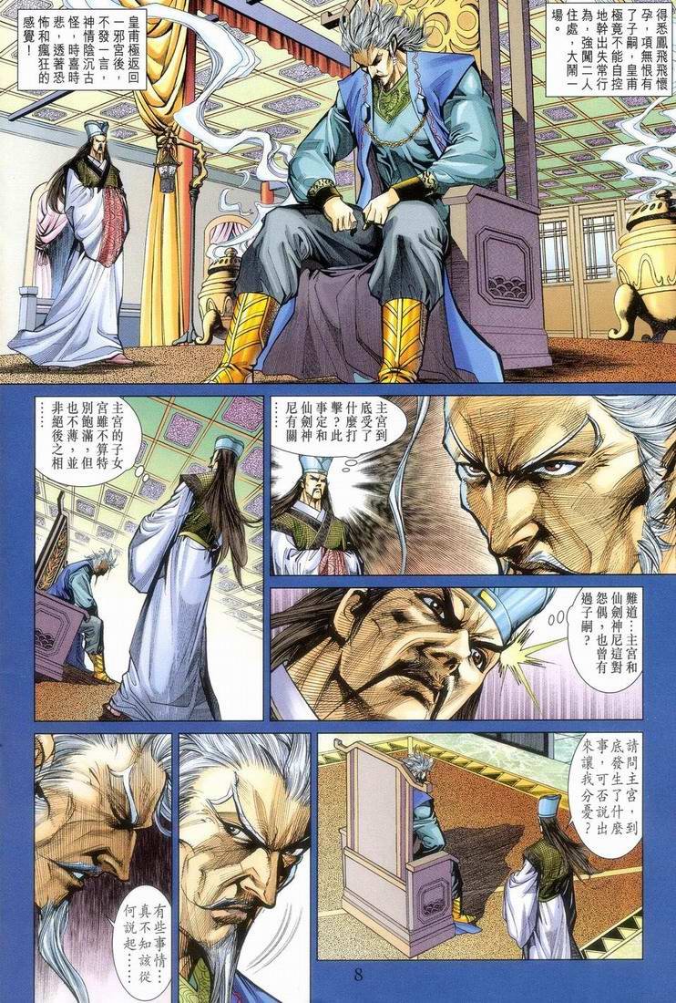 第152话