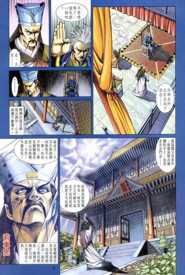 第152话