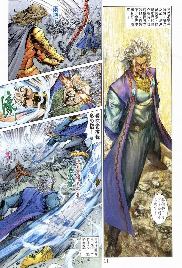 第152话