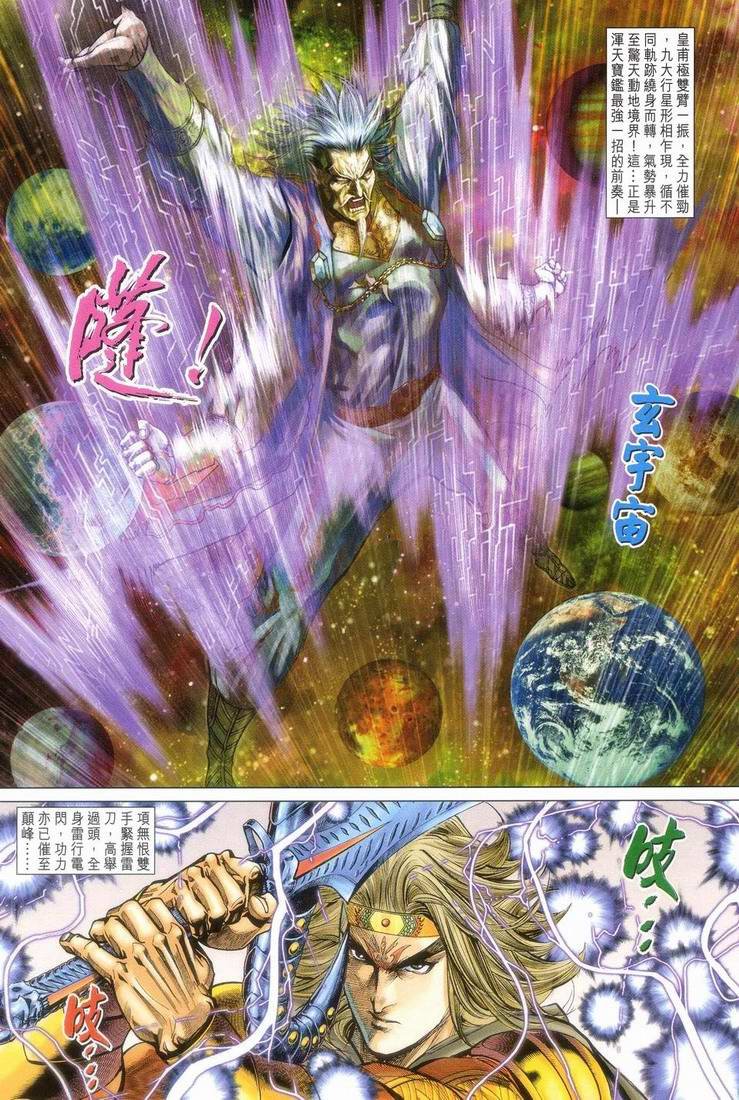 第152话