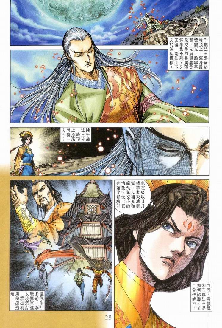 第152话