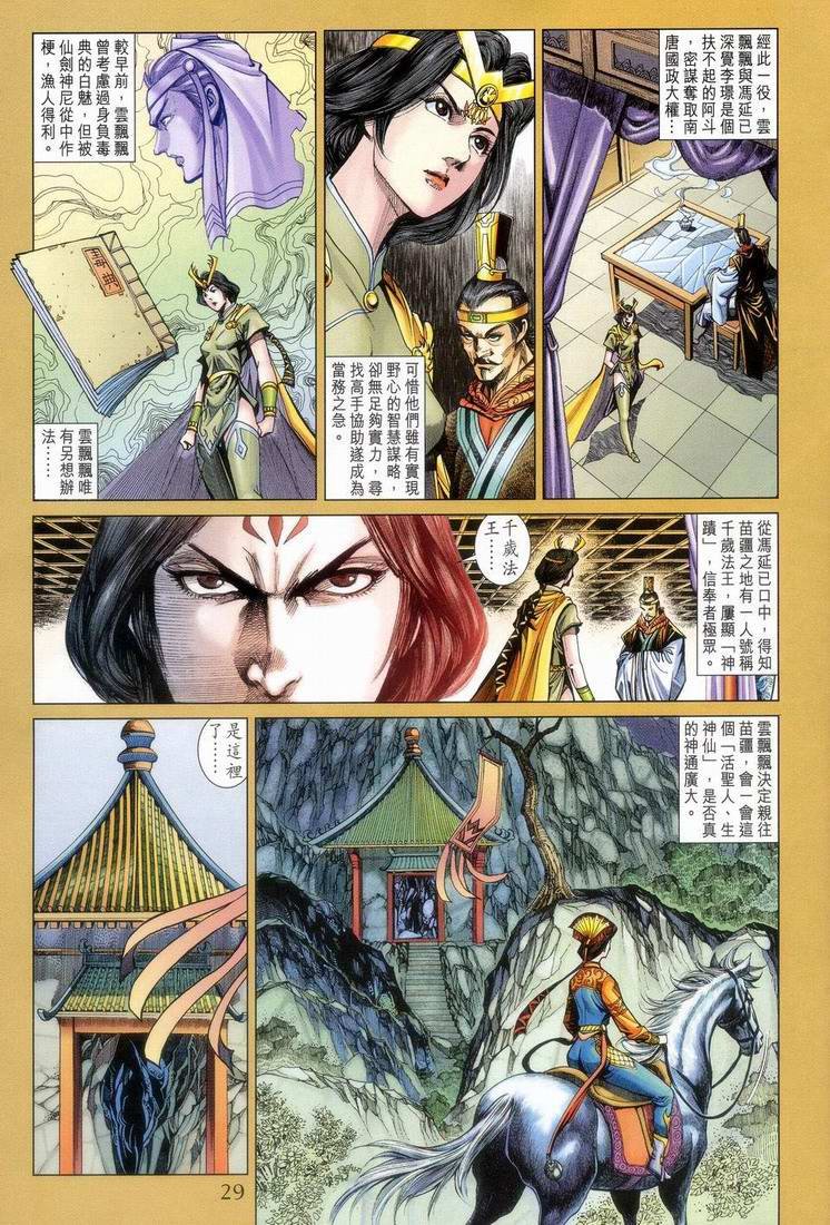 第152话