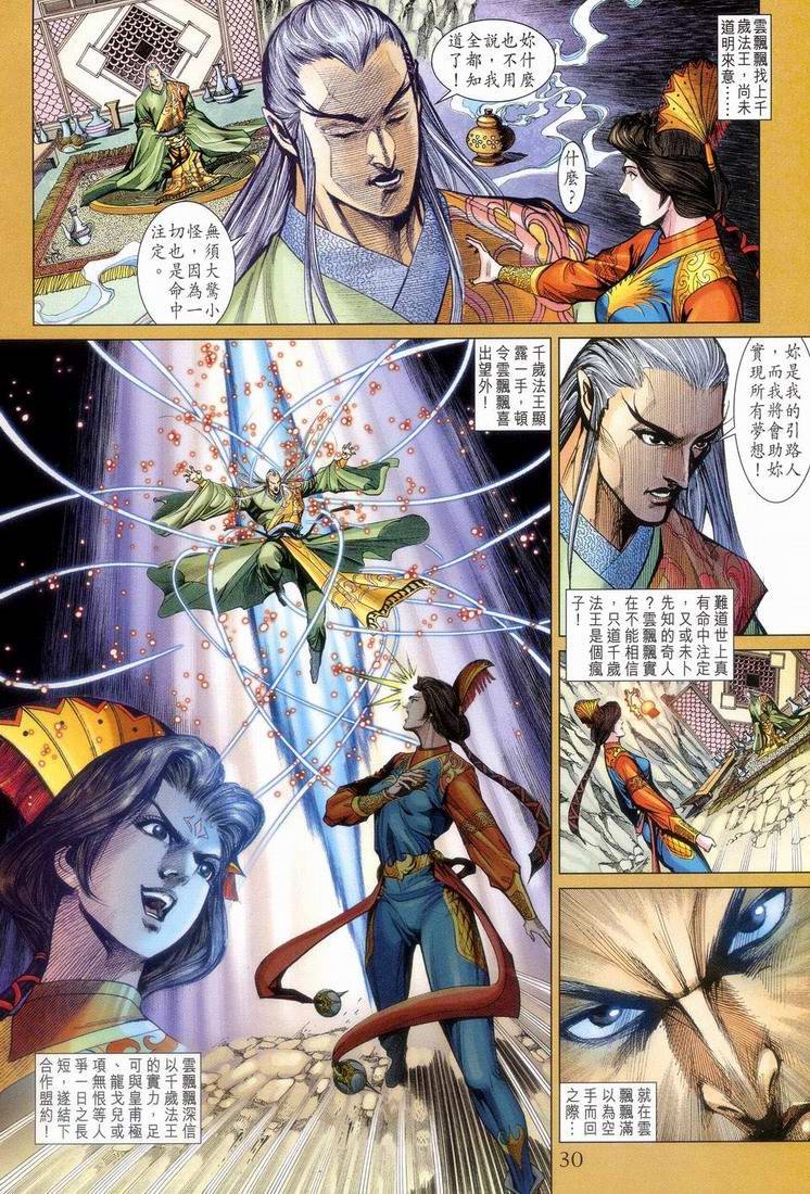 第152话