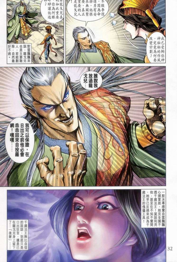 第152话