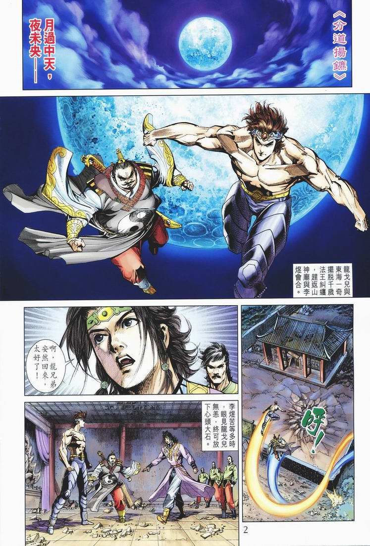 第153话