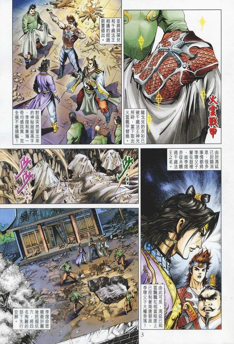 第153话