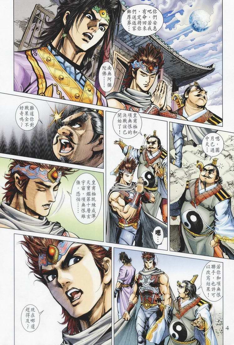 第153话