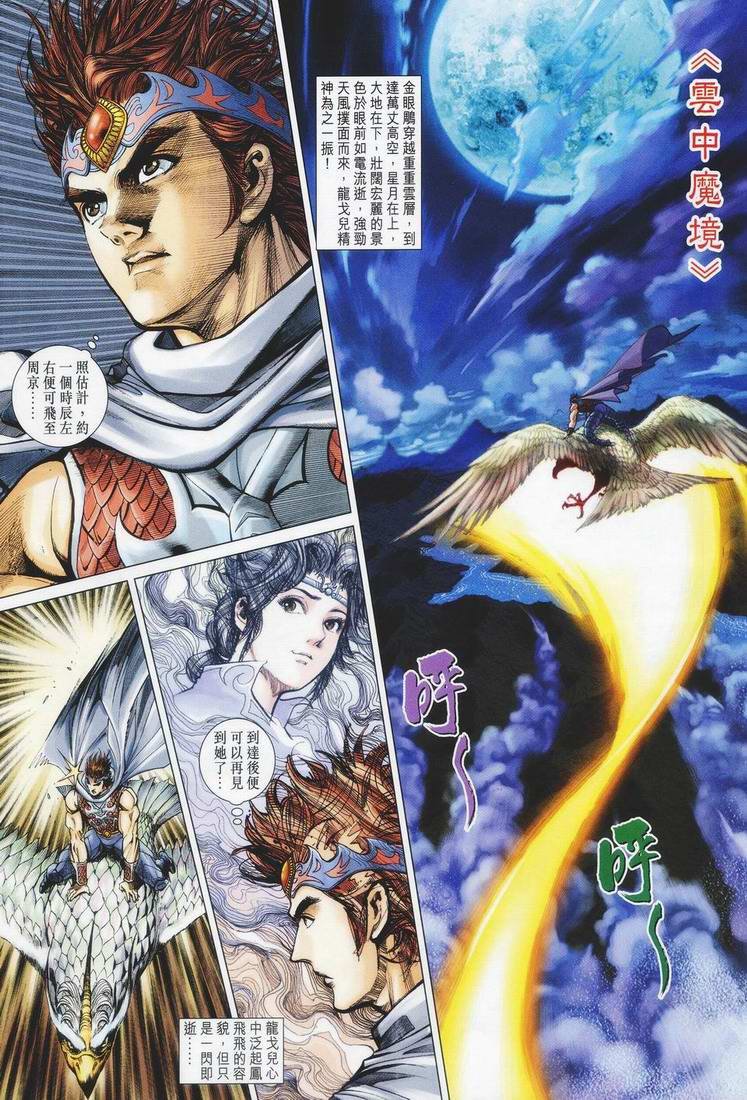 第153话