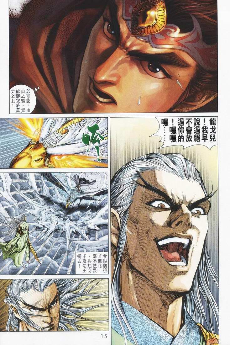 第153话