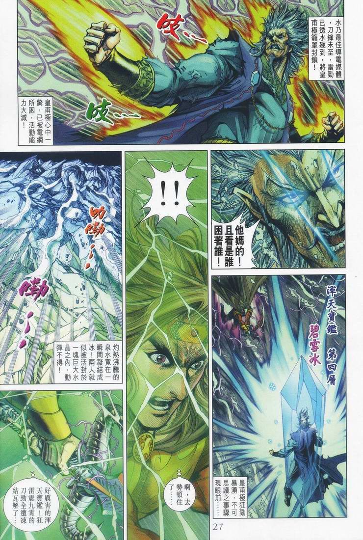 第153话
