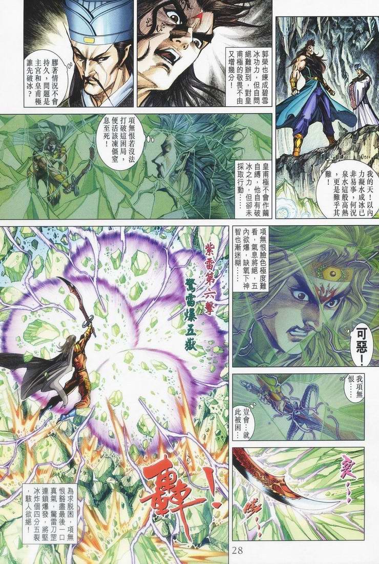 第153话