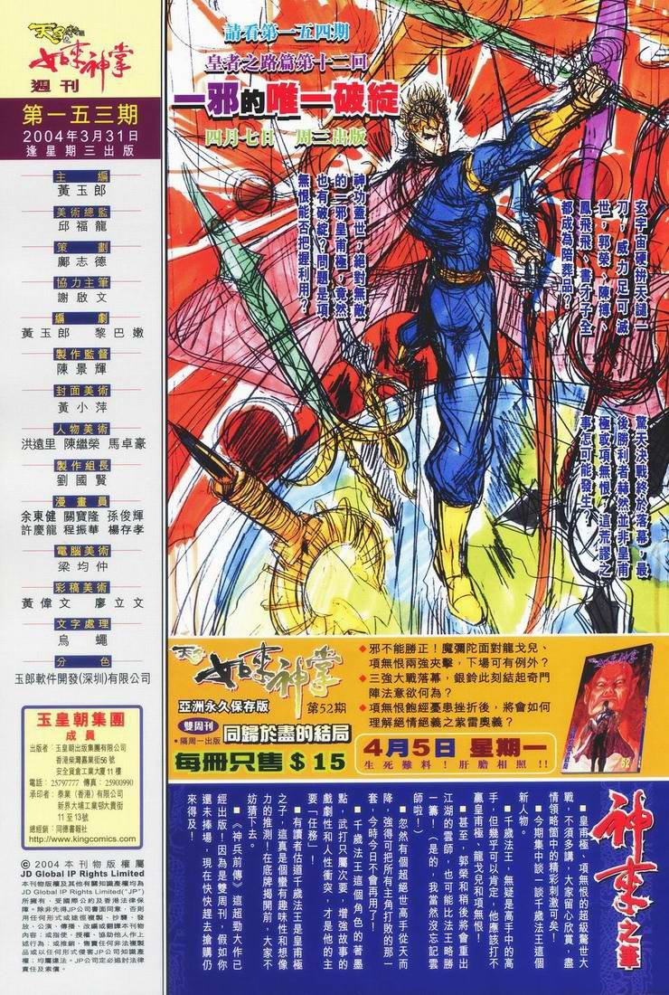 第153话