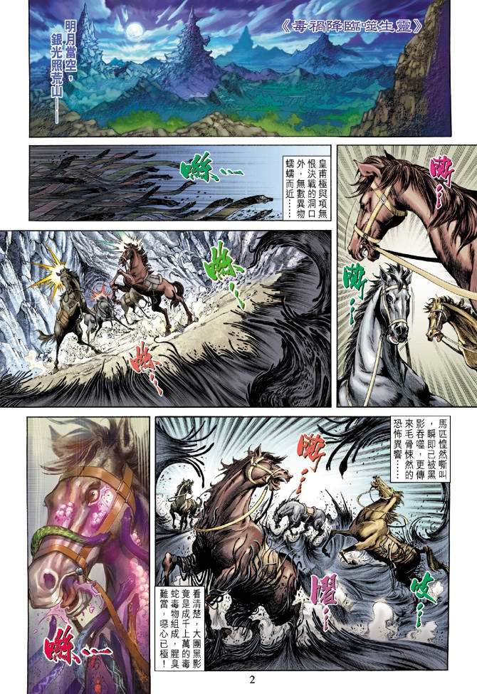 第154话