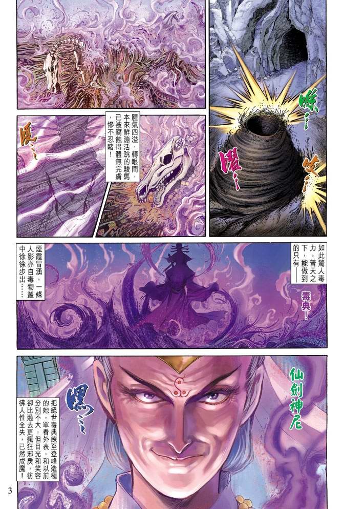 第154话