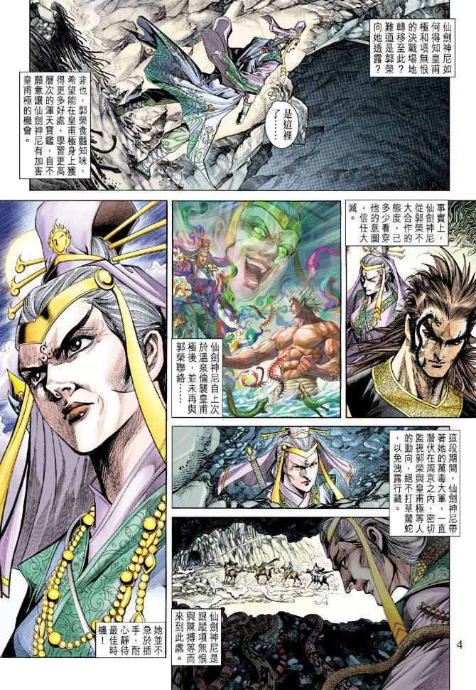 第154话