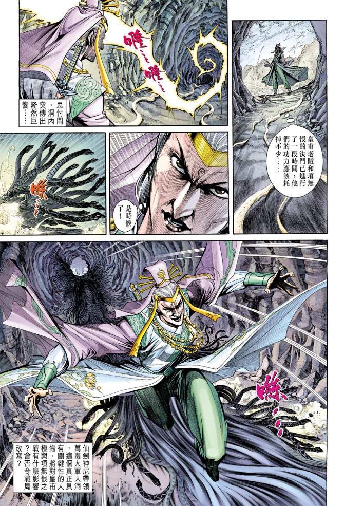 第154话