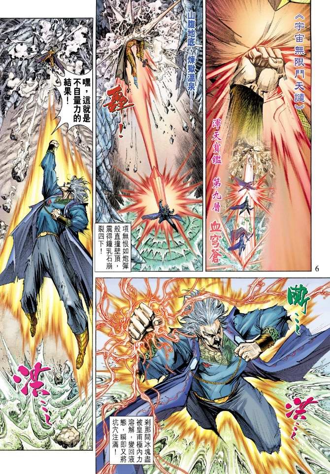 第154话
