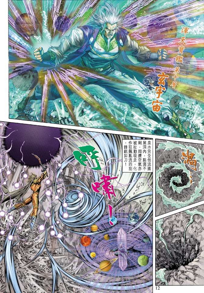 第154话