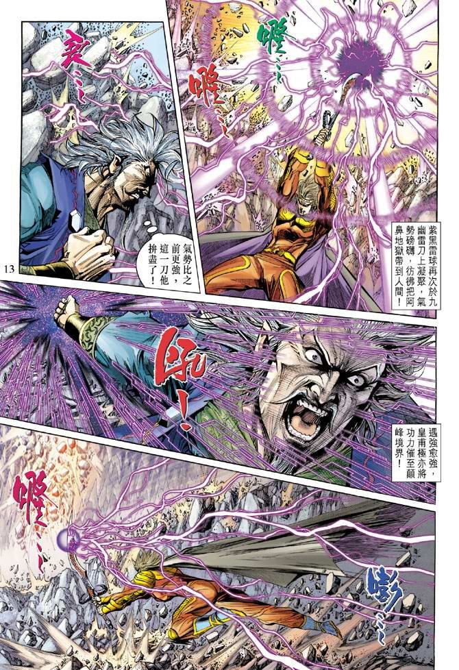 第154话