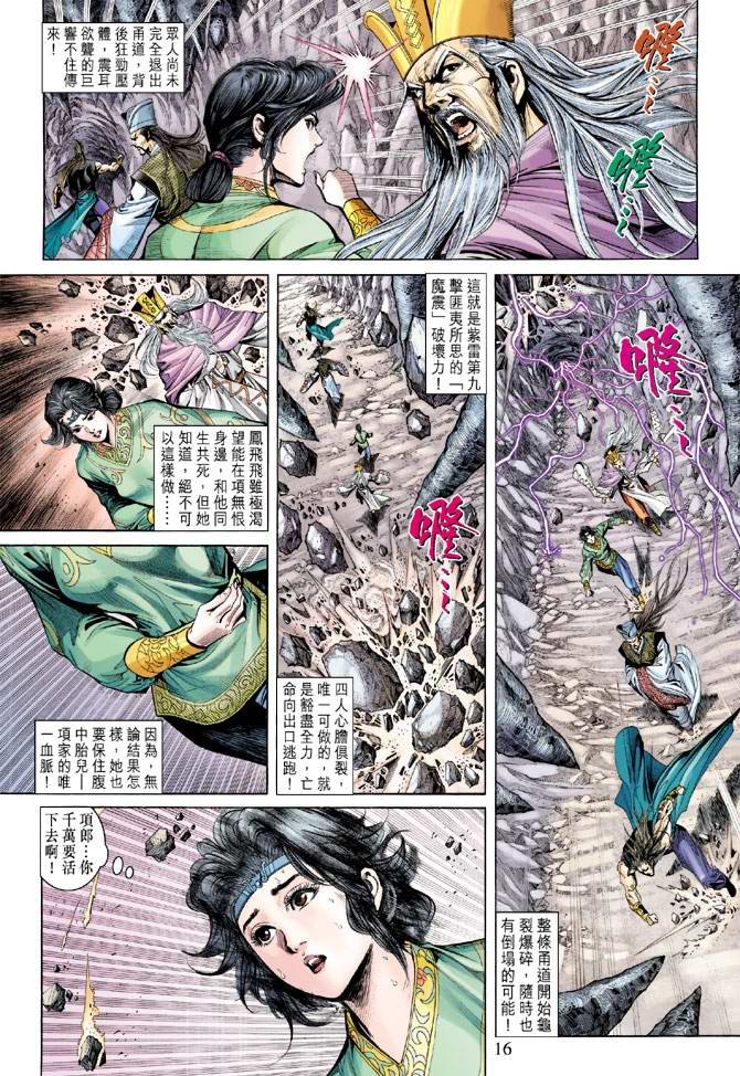 第154话