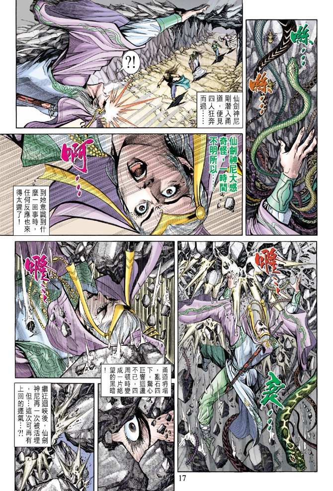 第154话
