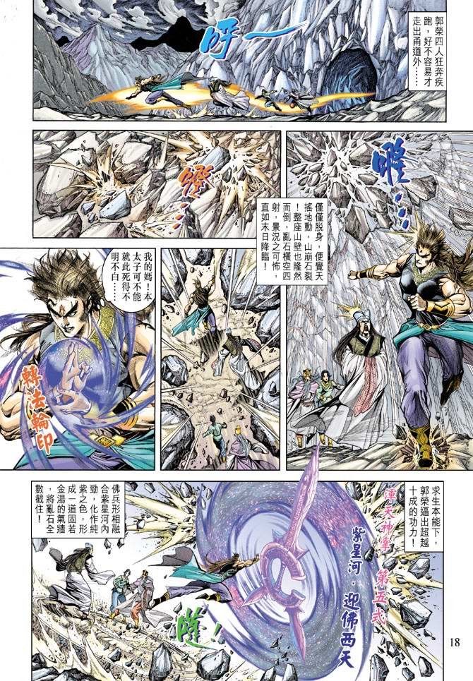 第154话