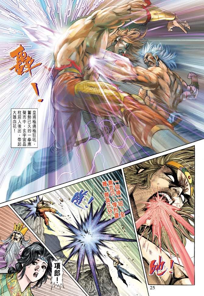第154话