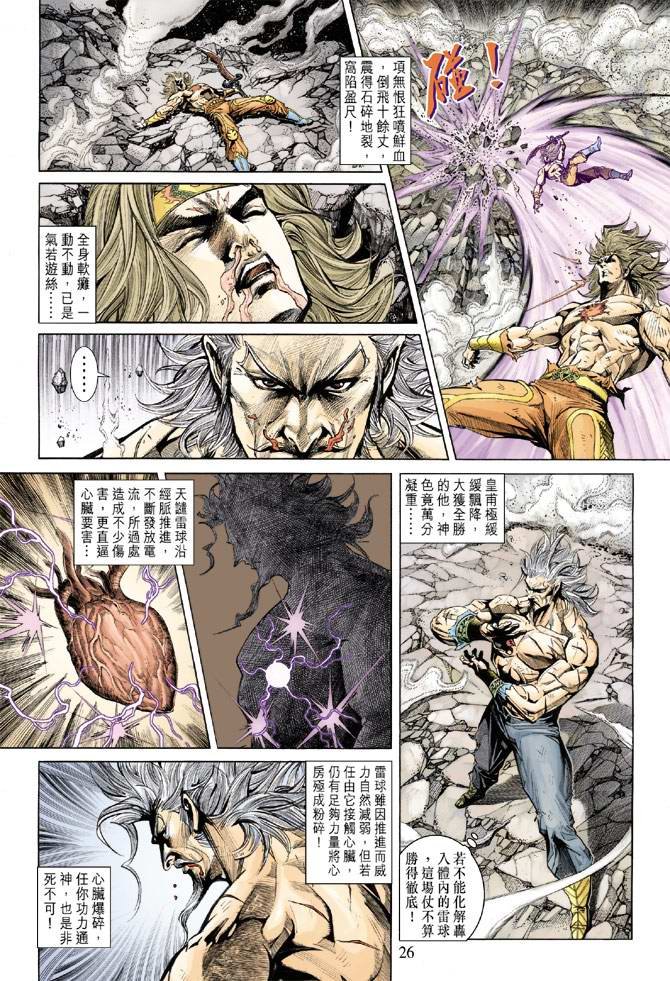 第154话