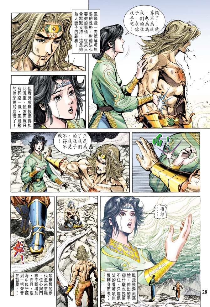 第154话