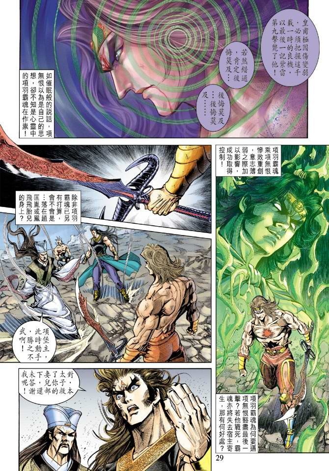 第154话