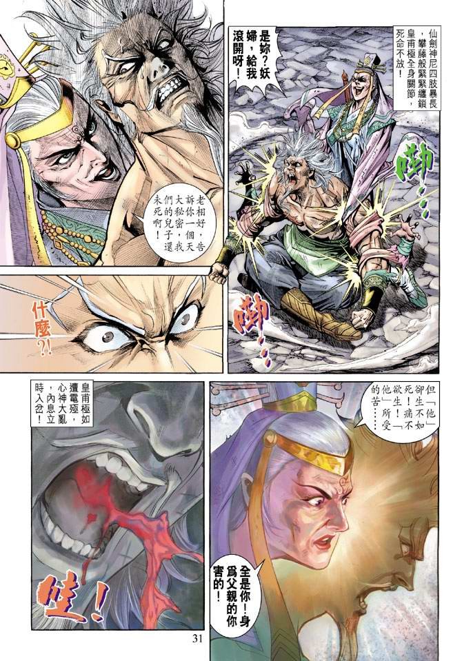第154话