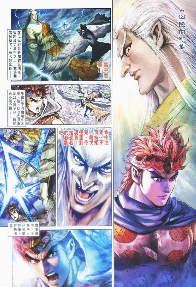 第155话