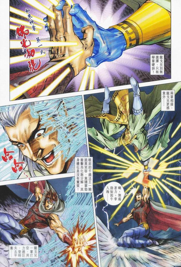 第155话