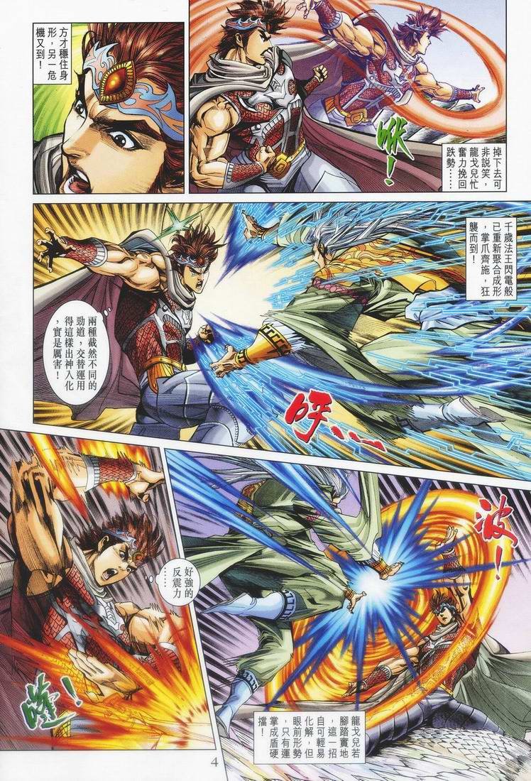 第155话