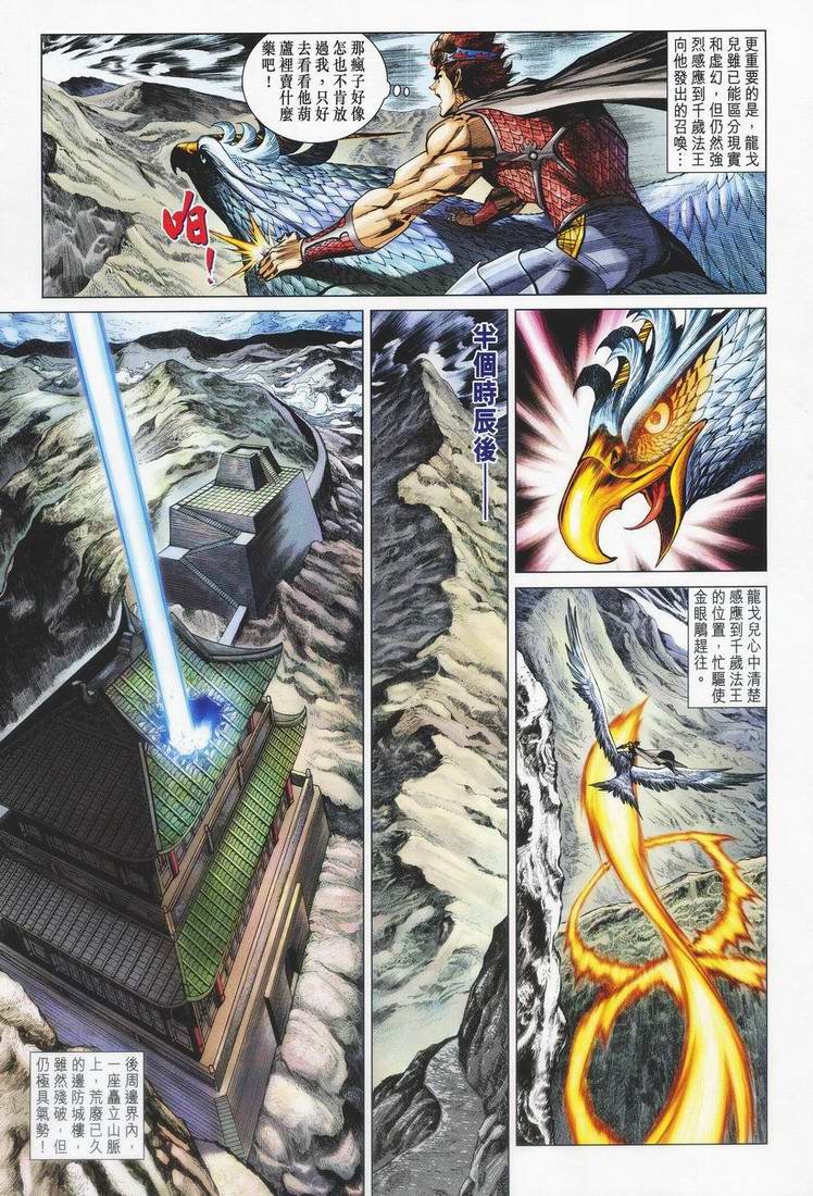 第155话