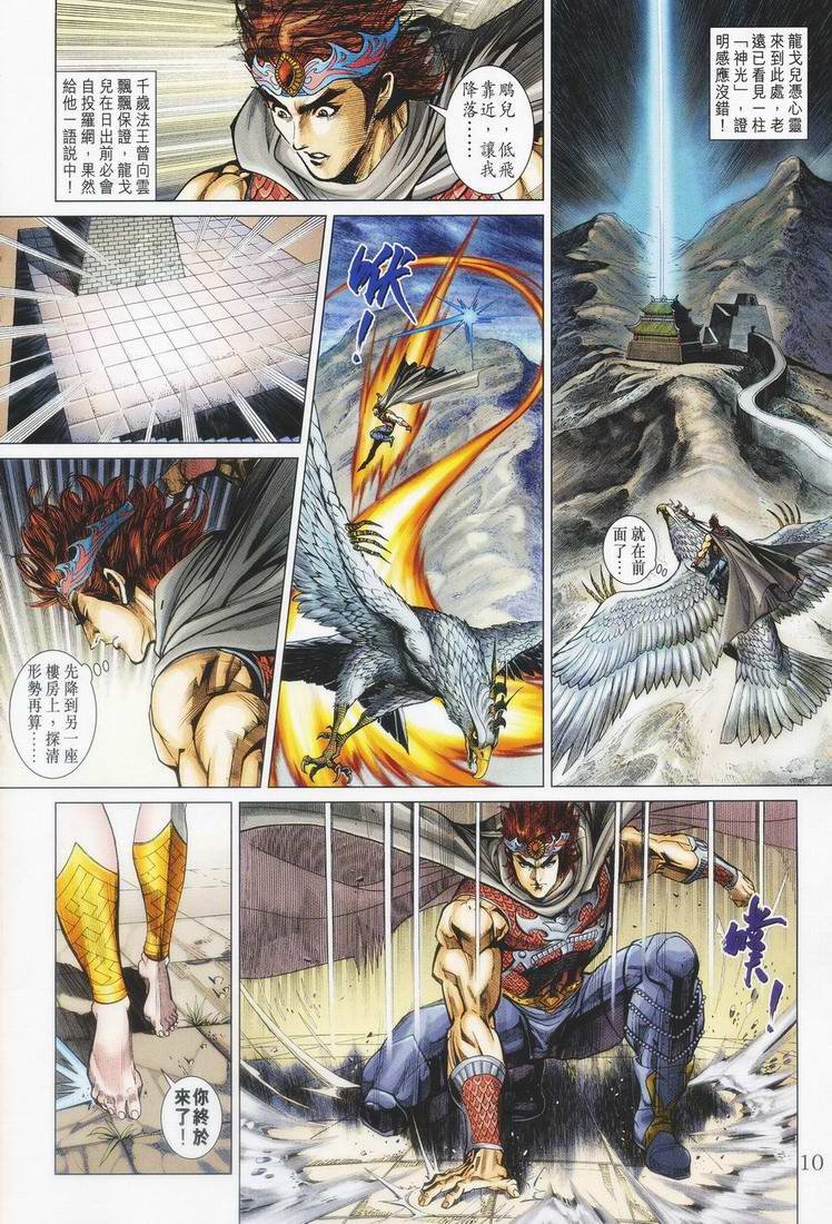 第155话